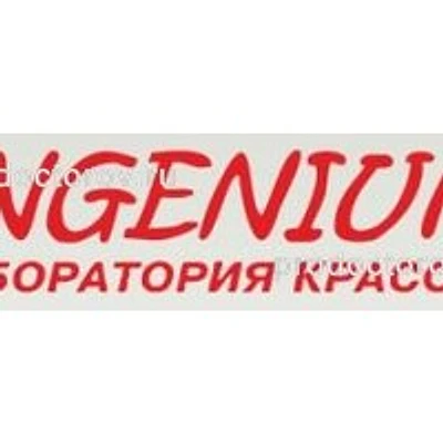 Косметология «Ingenium» — Частная клиника, Томск