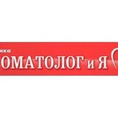 «Стоматолог и Я» на Садриева