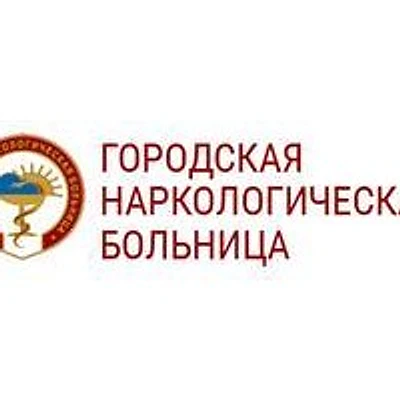 Наркологический диспансер Кировского района