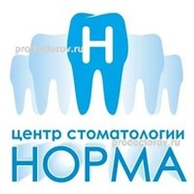 Стоматология «Норма» — Частная клиника, Вологда