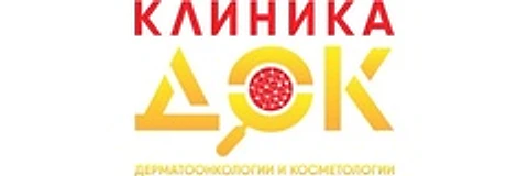 «Клиника ДерматоОнкологии и Косметологии» (ДОК) — Специализированная клиника, Воронеж