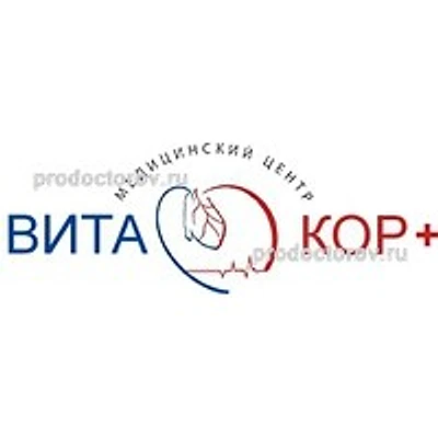 Медицинский центр «ВитаКор плюс» на Ленина
