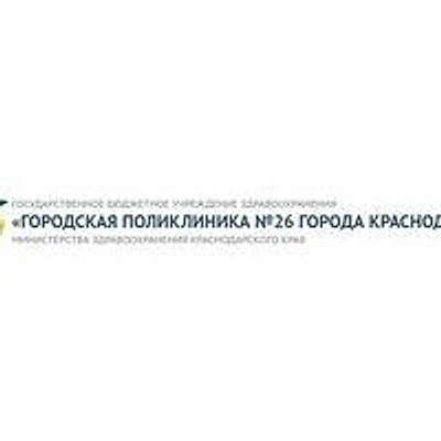 Межвузовская поликлиника №26