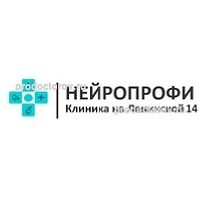 Клиника «Нейропрофи»