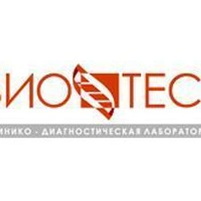 Лаборатория «БиоТест» — Частная клиника, Ессентуки