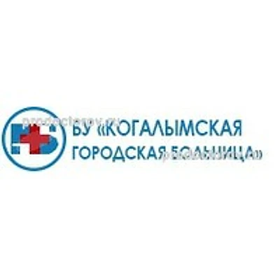 Поликлиника