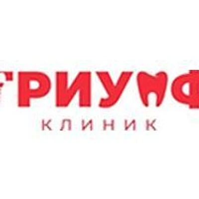 Стоматология «Триумф клиник» на проспекте Ленина