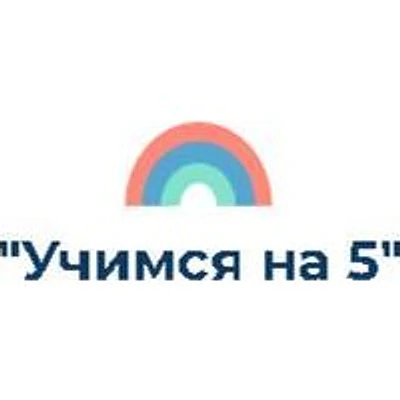 Нейропсихологический центр «Учимся на 5» — Частная клиника, Нижний Новгород