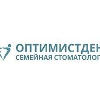 Стоматология «ОптимистДент»