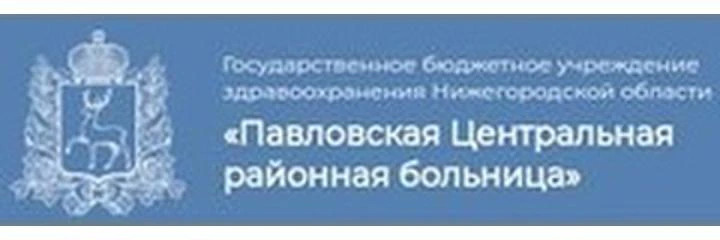 Наркологический диспансер ЦРБ