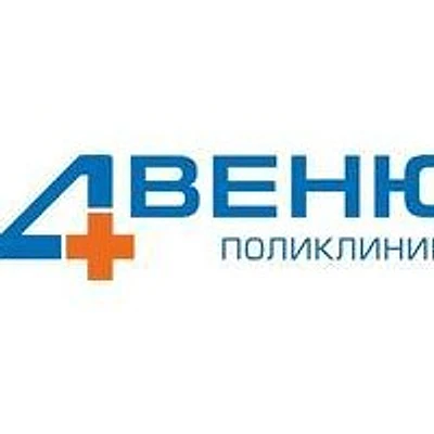 Поликлиника «Авеню» на Текучева 177 — Ростов-на-Дону