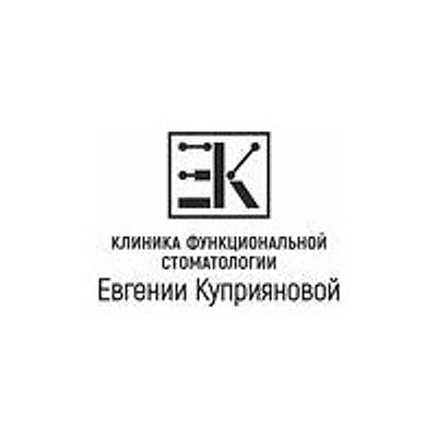 «Стоматология доктора Куприяновой»