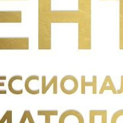 «Центр Профессиональной Стоматологии» на Минской