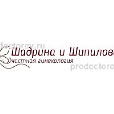 Клиника «Шадрина и Шипиловских»