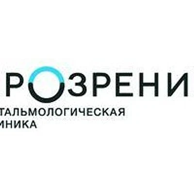 Офтальмологическая клиника «Прозрение»
