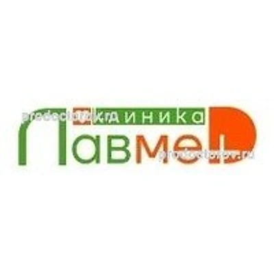 Клиника «Лавмед»