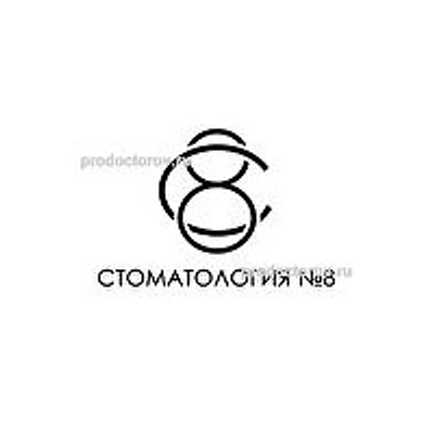 «Стоматология №8» — Частная клиника, Москва