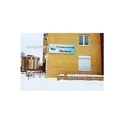 Стоматология «Радент» — Частная клиника, Тобольск