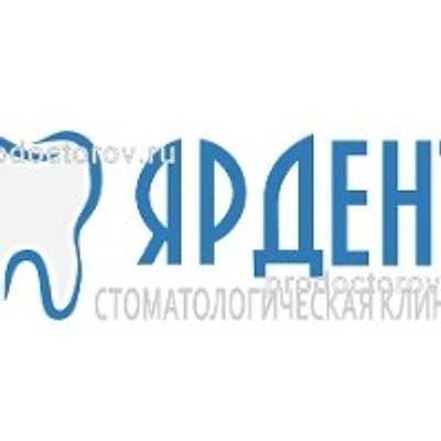 Стоматология «Ярдент» — Частная клиника, Красноярск