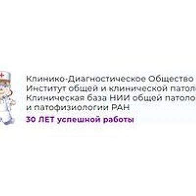 Клиника «КДО» (ранее «Клиника профессора М.Ю. Яковлева»)