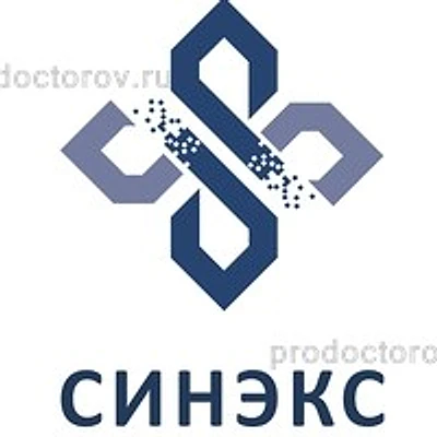 Лаборатория «Синэкс» на Морской — Лаборатория, Ялта