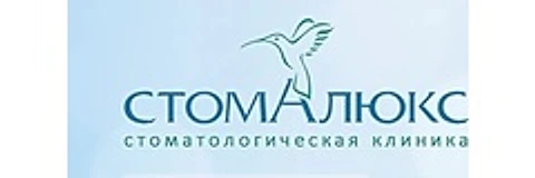 «Стомалюкс» на Кецховели — Стоматология, Красноярск
