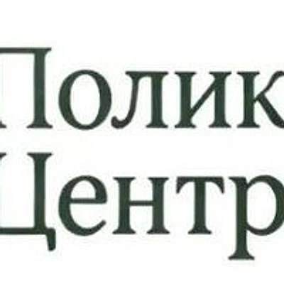 «Поликлиника Центросоюза» — Москва