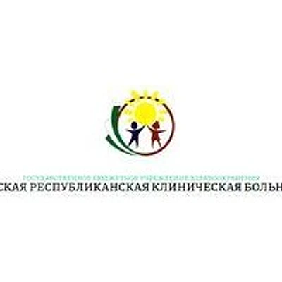 Детская республиканская больница — Городская клиническая больница, Назрань