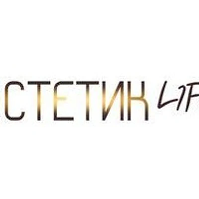 Косметология «Эстетик Лайф» — Частная клиника, Санкт-Петербург