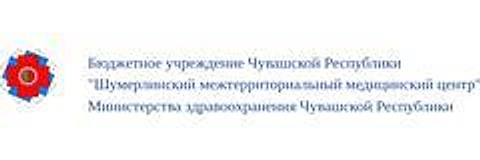 Детская поликлиника — Городская клиническая больница, Шумерля