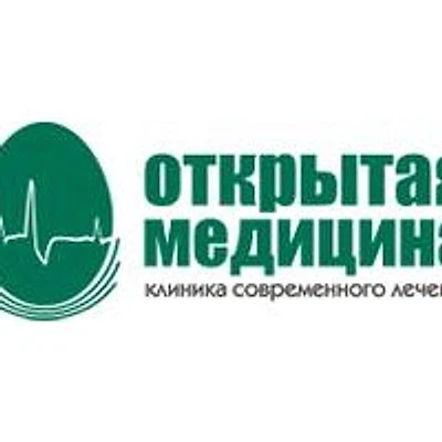 Клиника «Открытая медицина»