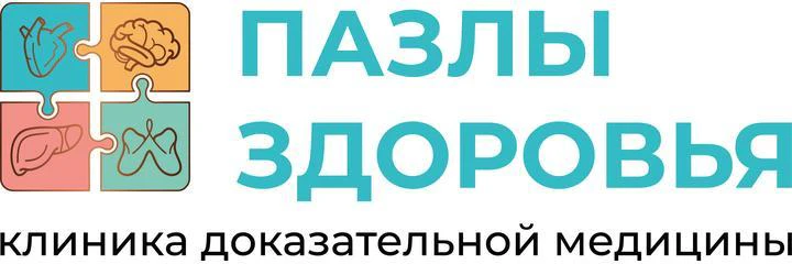 Клиника «Пазлы здоровья»