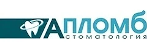 Стоматология «Апломб» на 6-ой Линии — Стоматология, Рязань