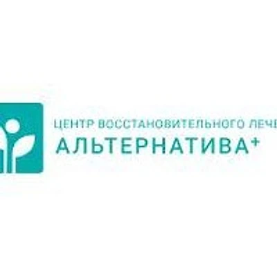 Клиника «Альтернатива+»