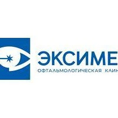 Офтальмологическая клиника «Эксимер»