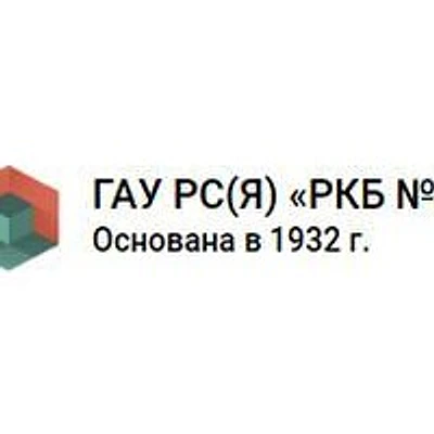 Гериатрический центр больницы №3 — Частная клиника, Якутск