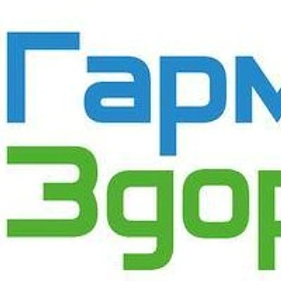 Психологический центр «Гармония здоровья» — Москва