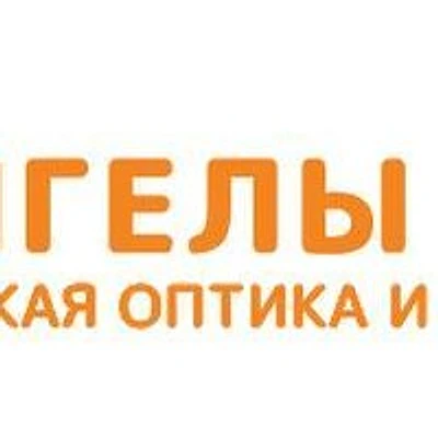 Детская офтальмология «Ангелы зрения» («Мама, я вижу») на Сергея Эйзенштейна