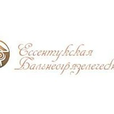 Бальнеогрязелечебница — Частная клиника, Ессентуки
