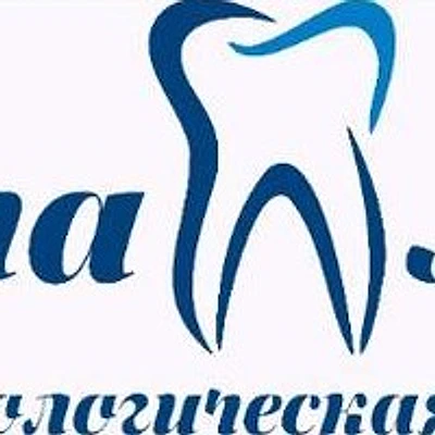 Стоматология «Дента люкс» — Частная клиника, Коркино