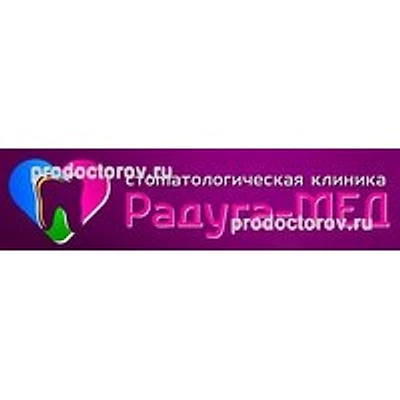 Стоматология «Радуга-Мед» — Частная клиника, Омск