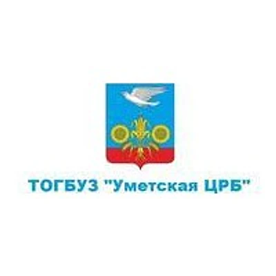 Уметская ЦРБ — Городская клиническая больница, Кирсанов