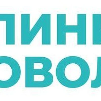 Стоматология «Поволжье»