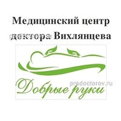 Медицинский центр «Добрые руки»