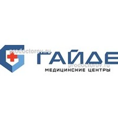 Медицинский центр «Гайде» на Херсонской 2/9