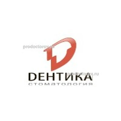 Стоматология «Дентика» — Частная клиника, Мурманск
