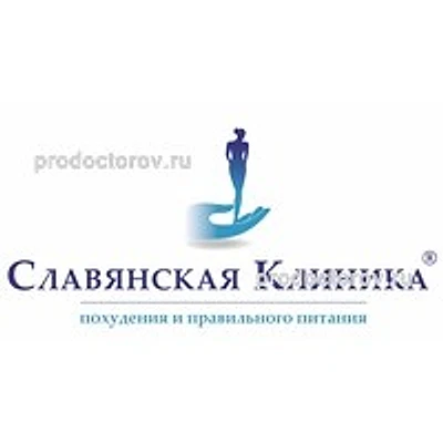 «Славянская клиника»