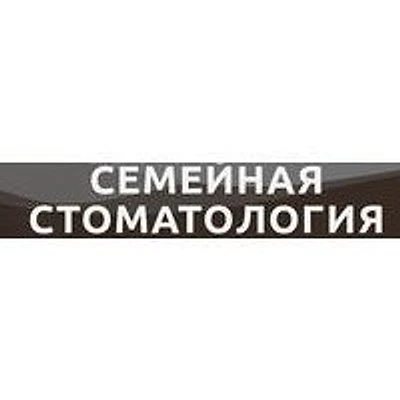 «Семейная стоматология» на Щорса