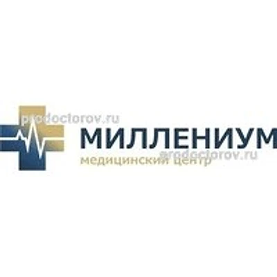 Медицинский центр «Миллениум»