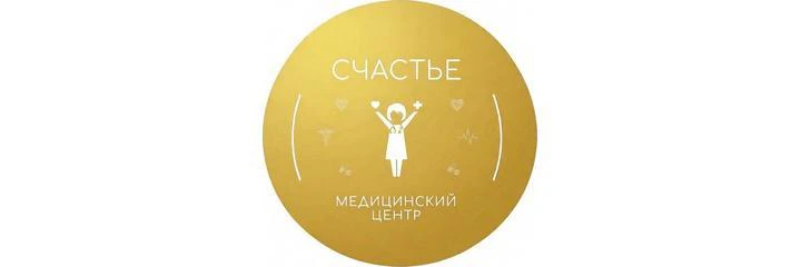 Медицинский центр «Счастье»